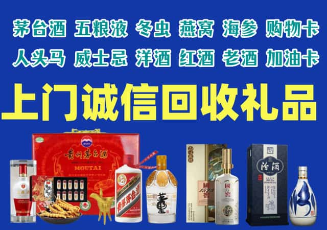 南充市西充县烟酒回收店